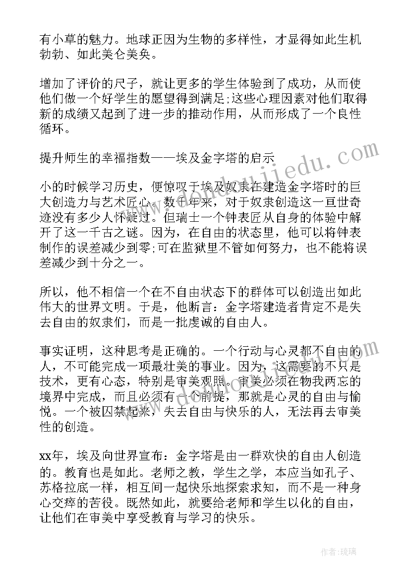 最新校长在思政课教师座谈会上的讲话内容(模板5篇)