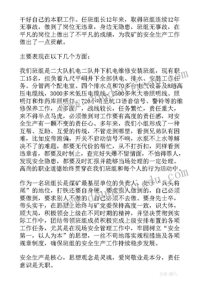 2023年辅警之星简要事迹材料(大全5篇)