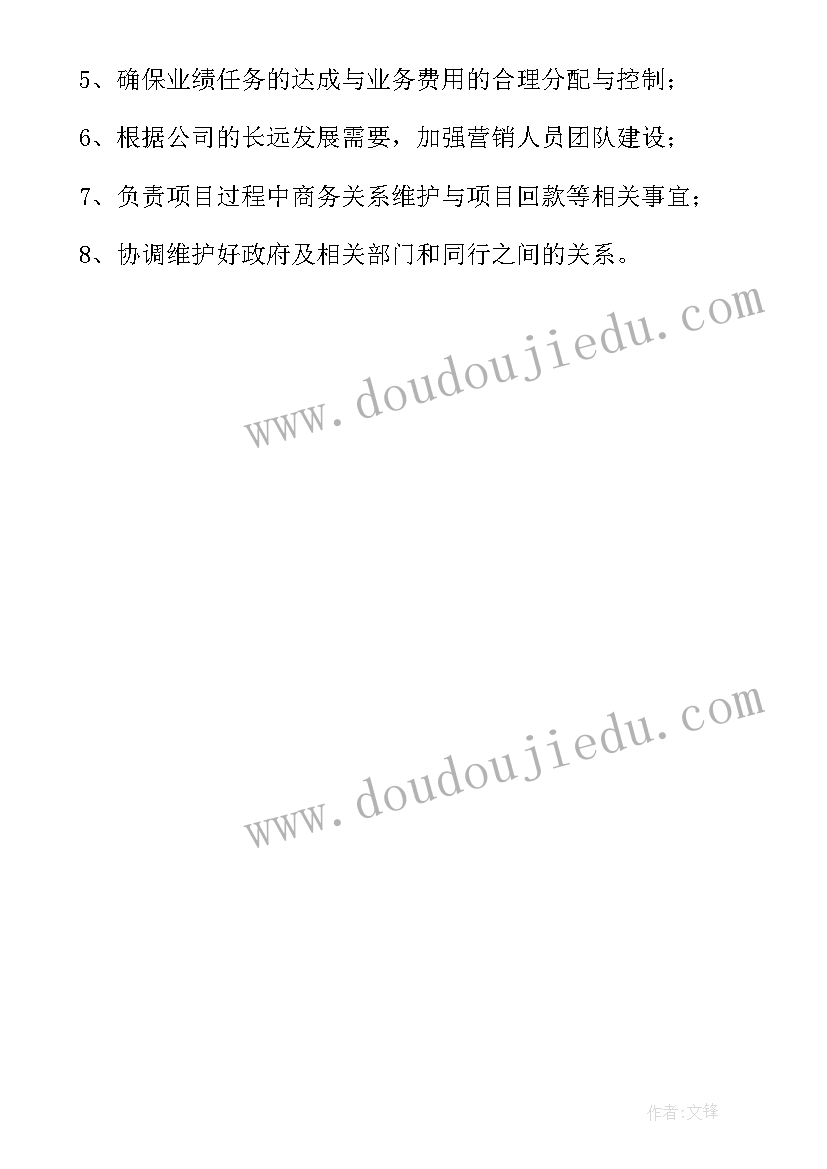 最新市场营销总监岗位职责说明书(模板5篇)