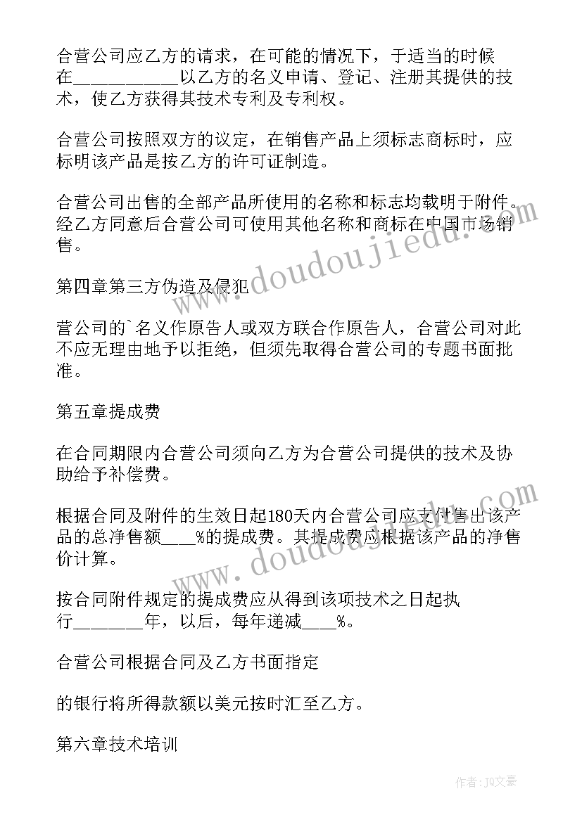 店铺经营合作双方合同 合作经营店铺协议合同(优质5篇)