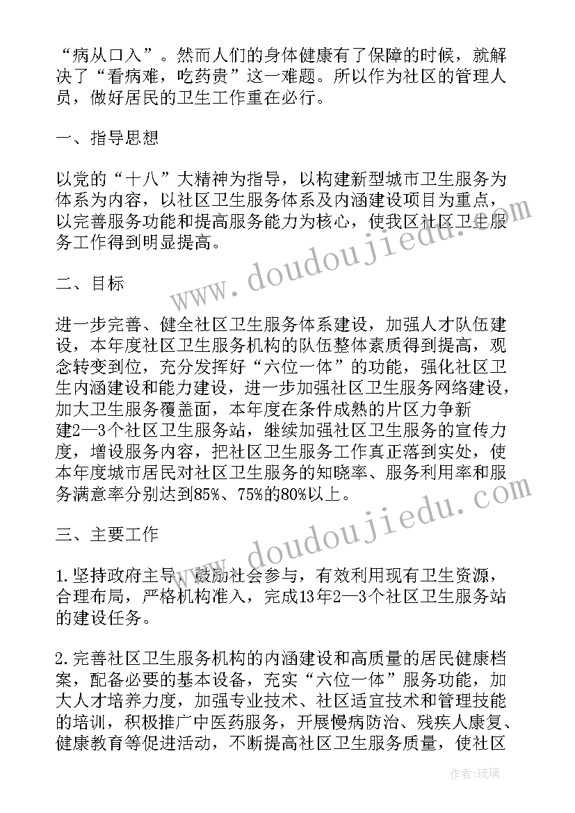 社区环境规划(优秀9篇)