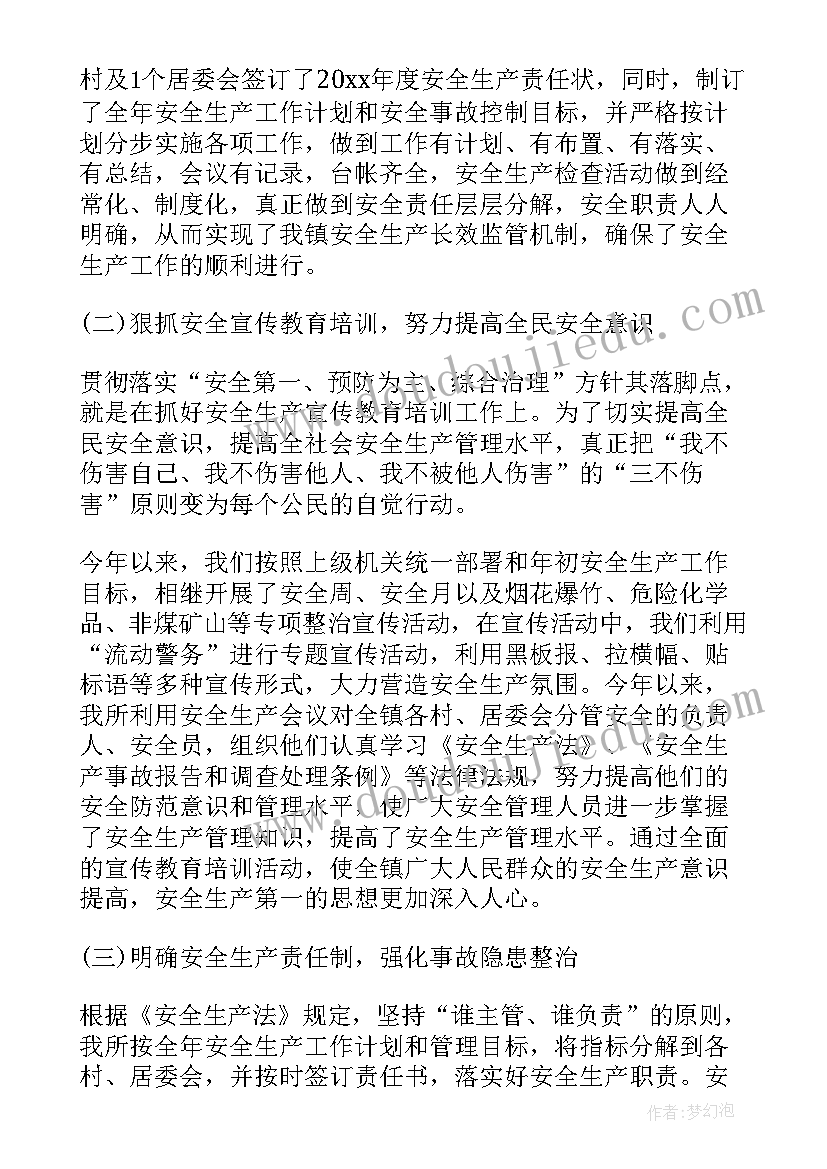 2023年校园消防安全月活动总结(实用5篇)