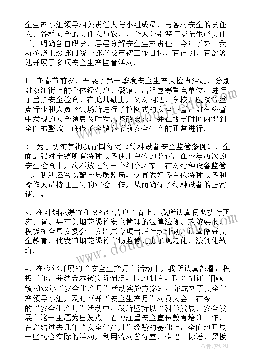 2023年校园消防安全月活动总结(实用5篇)