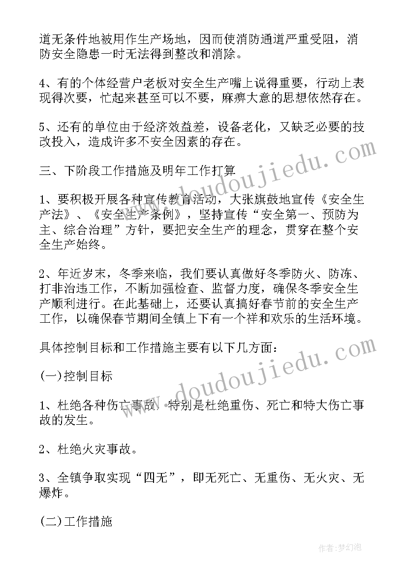 2023年校园消防安全月活动总结(实用5篇)