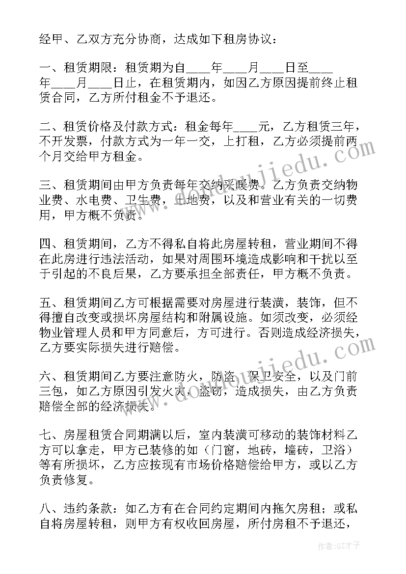 公租房简报(模板6篇)