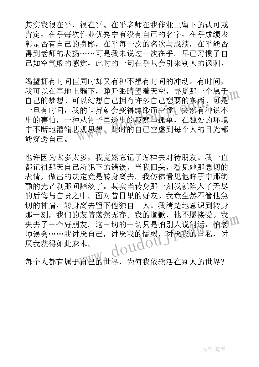 最新我的愿望即兴演讲六百字(汇总5篇)