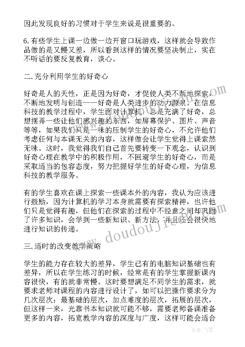 最美科技工作者系列报道 学习最美科技工作者事迹心得(优秀6篇)