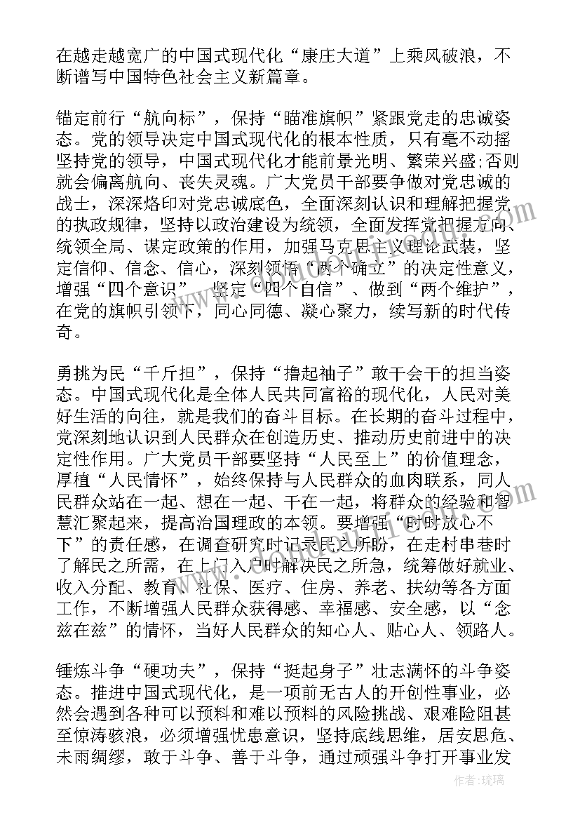 2023年中国式现代化与青年志愿者心得体会(通用5篇)