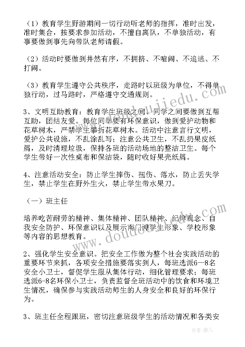 幼儿园亲子远足活动方案(模板5篇)