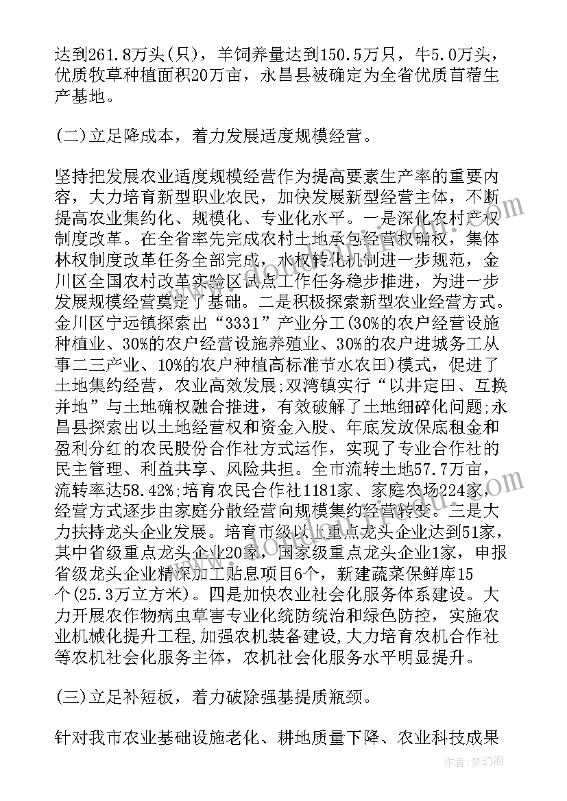 供给侧结构性改革心得体会(模板5篇)