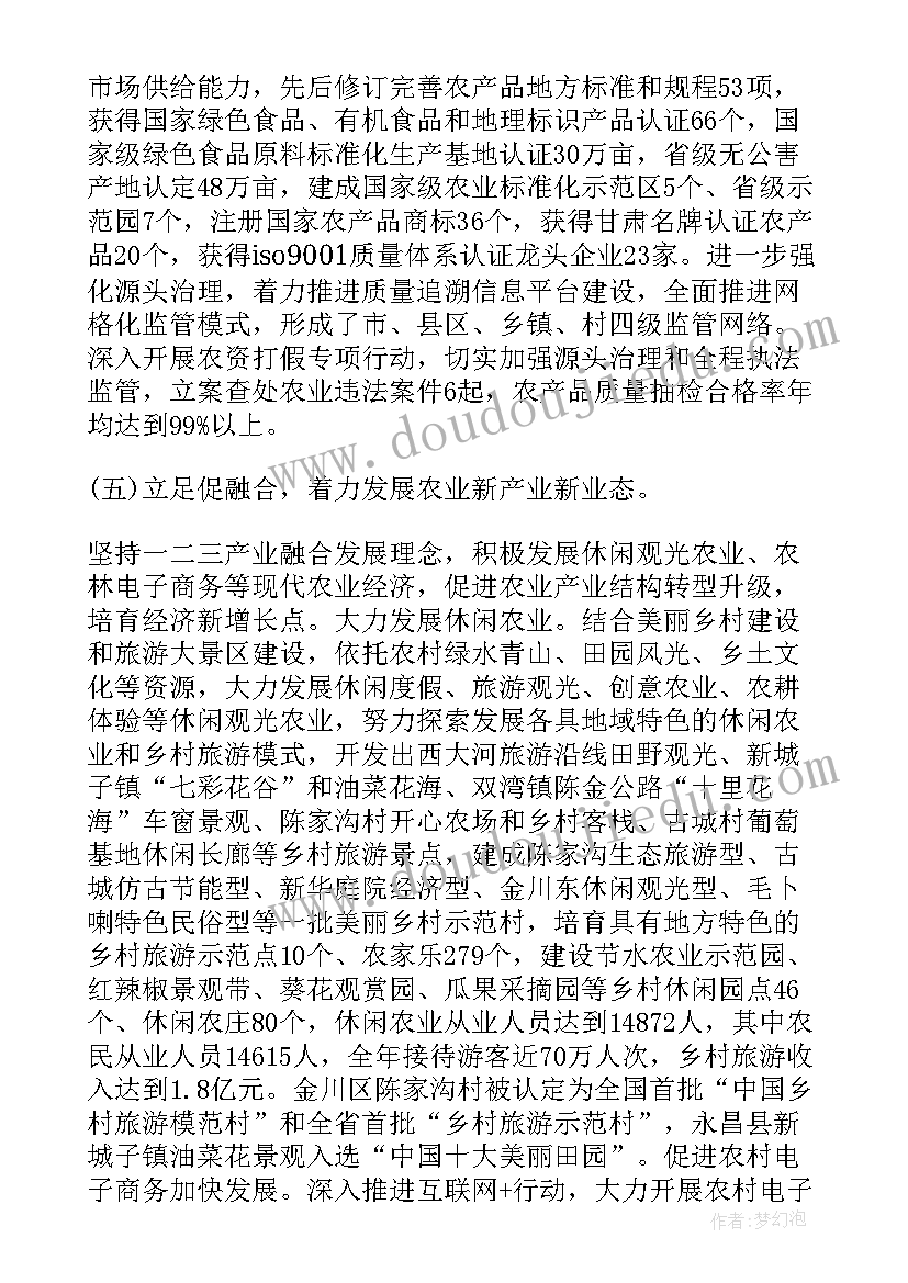 供给侧结构性改革心得体会(模板5篇)