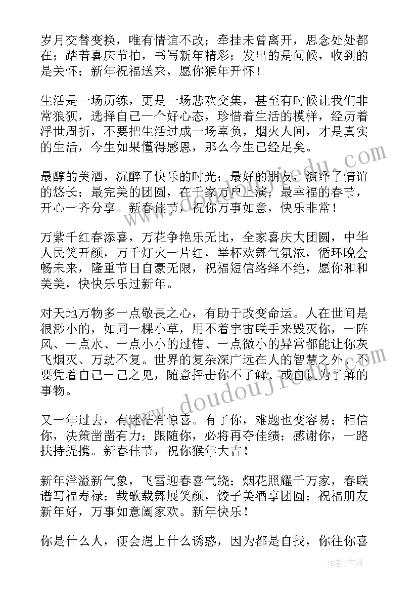 元旦新年祝福语一年级(实用5篇)