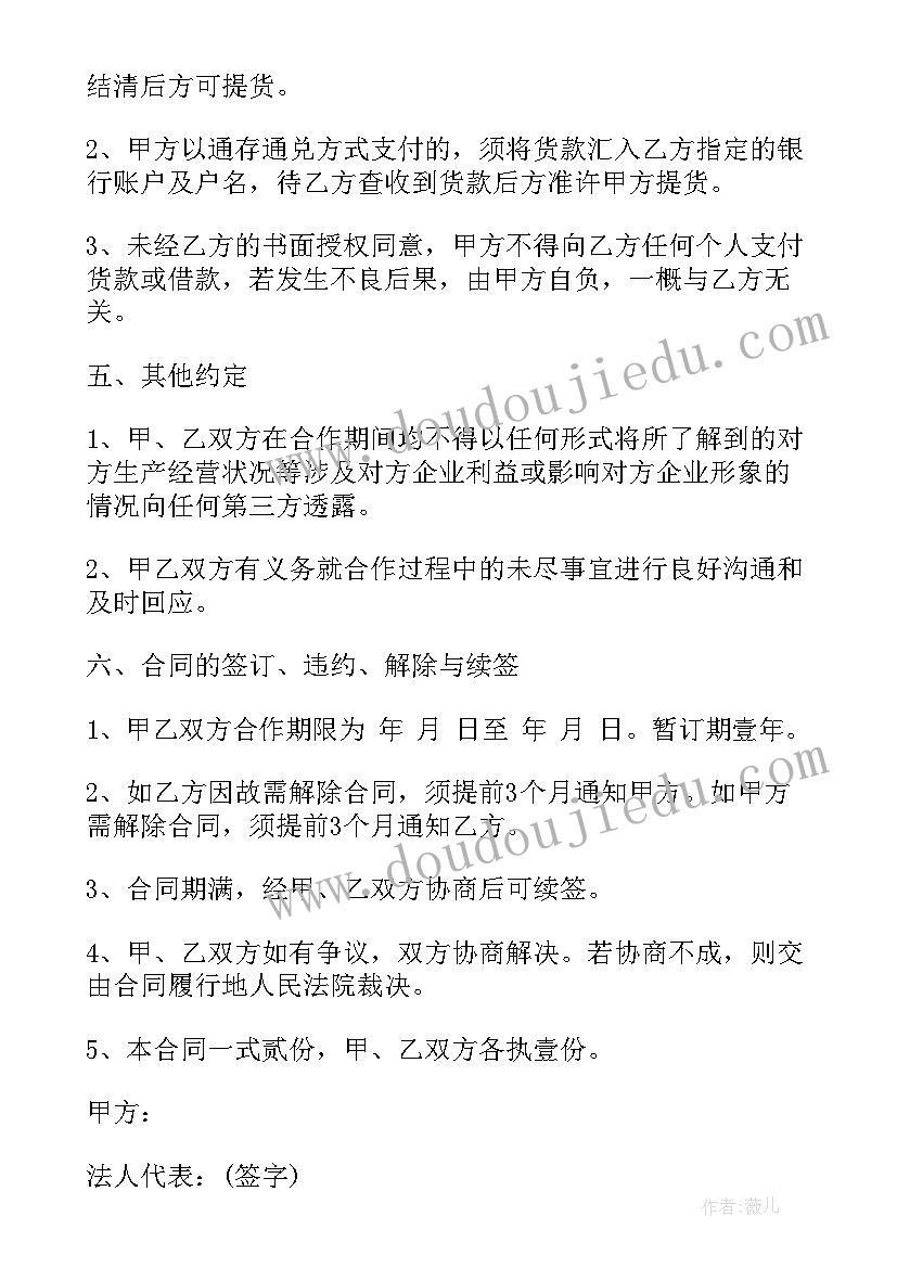 2023年委托加工生产合同 委托加工生产合同修订(精选5篇)