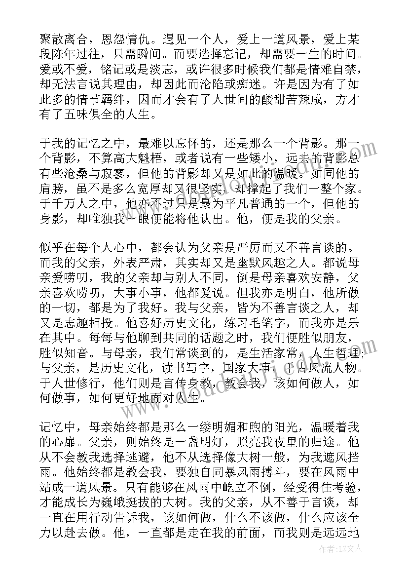 2023年朱自清的背影散文(优秀7篇)