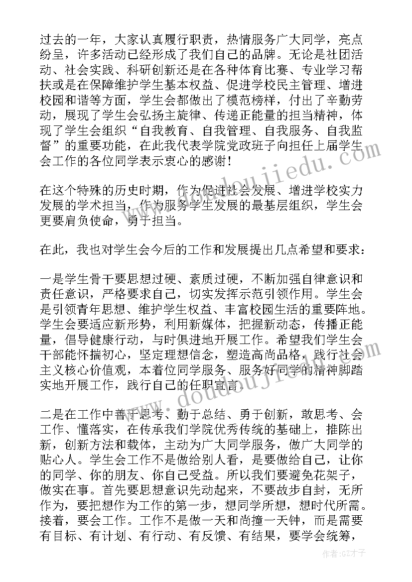 2023年学生干部换届方案(汇总5篇)