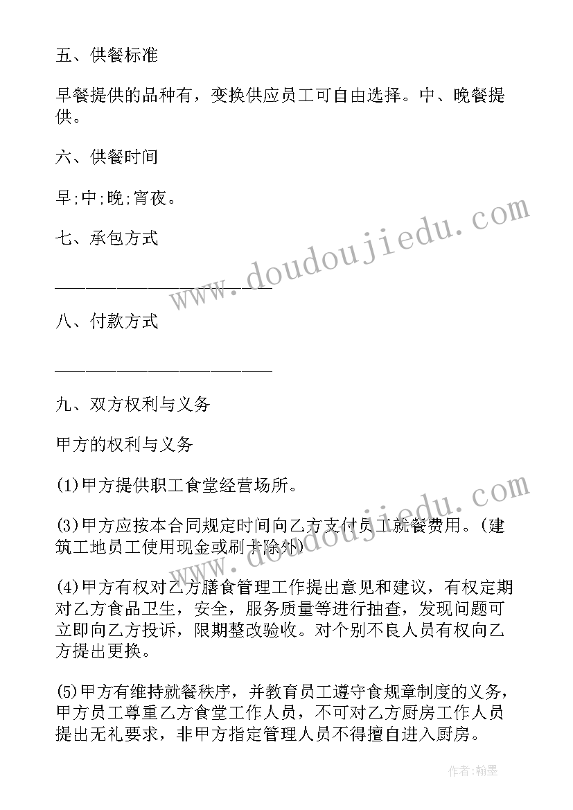 最新承包工地合同的(模板5篇)