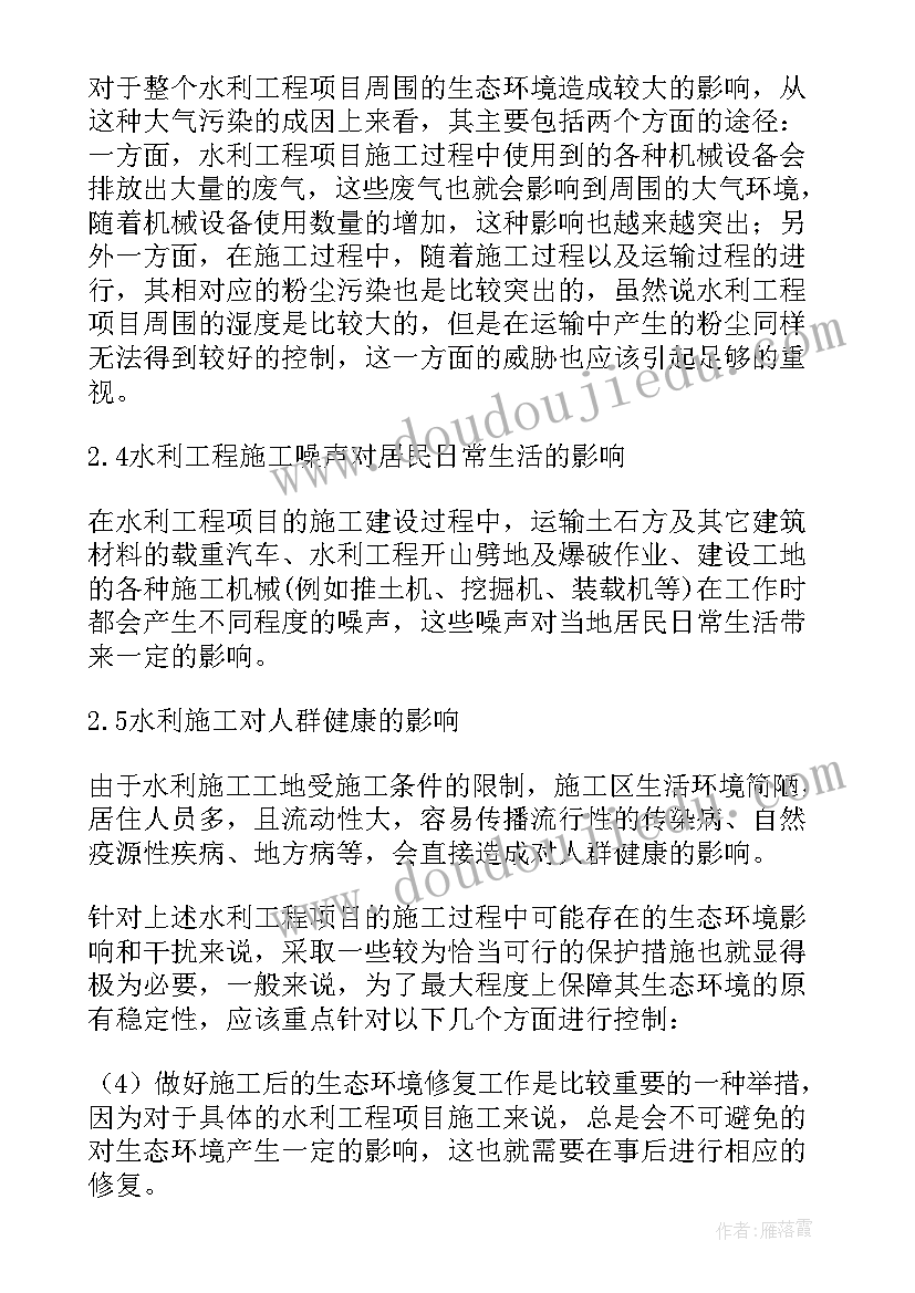 农村生态环境污染包括 生态环境材料心得体会(优秀5篇)