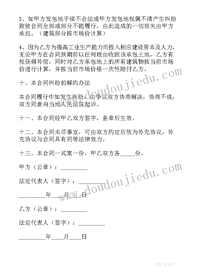 2023年农村土地林地承包合同 农村土地承包协议合同(优秀10篇)