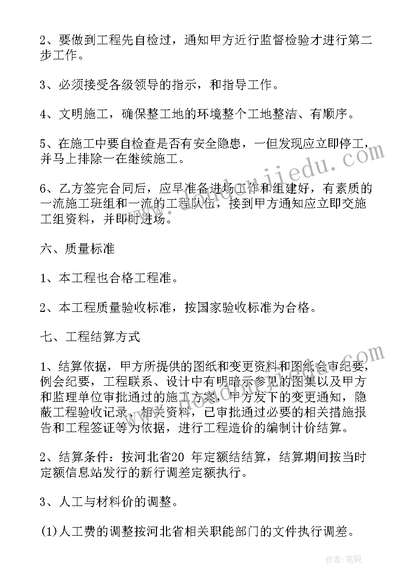 土建钢筋总承包合同(汇总5篇)