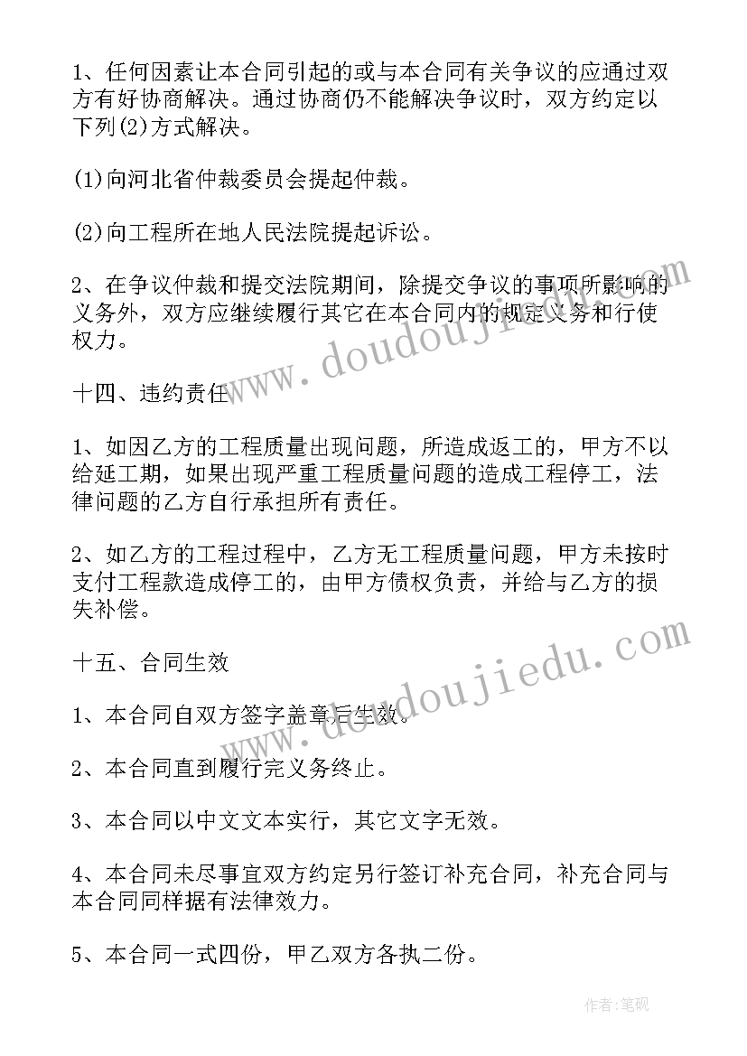 土建钢筋总承包合同(汇总5篇)