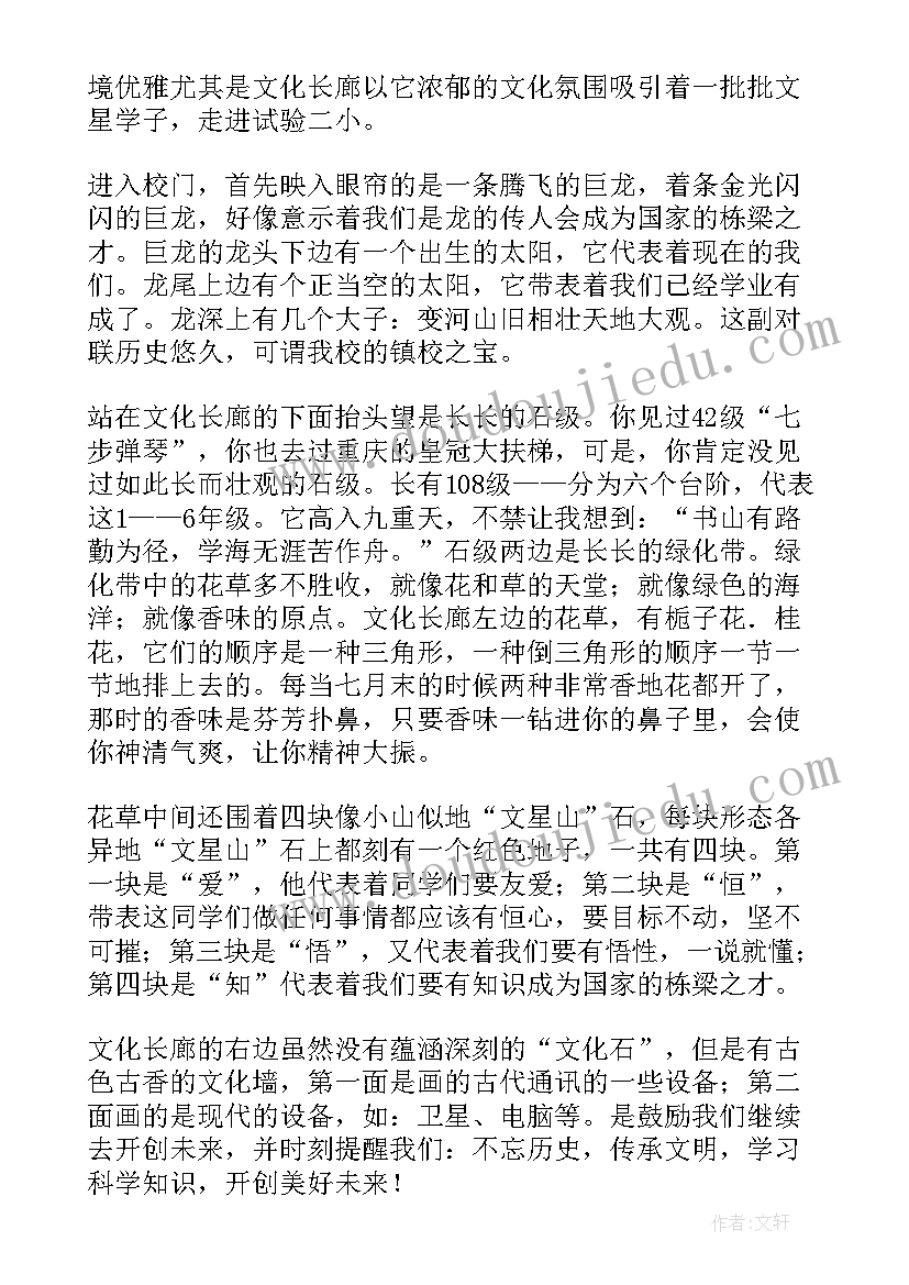 最新校园文化墙 校园文化新闻稿心得体会(汇总9篇)