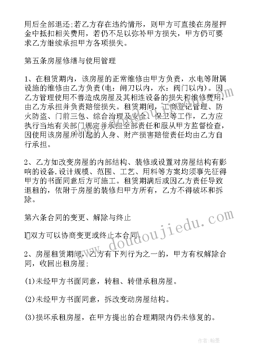 商铺房租合同书(优秀5篇)