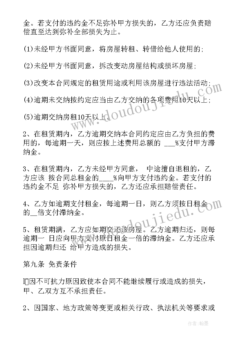 商铺房租合同书(优秀5篇)