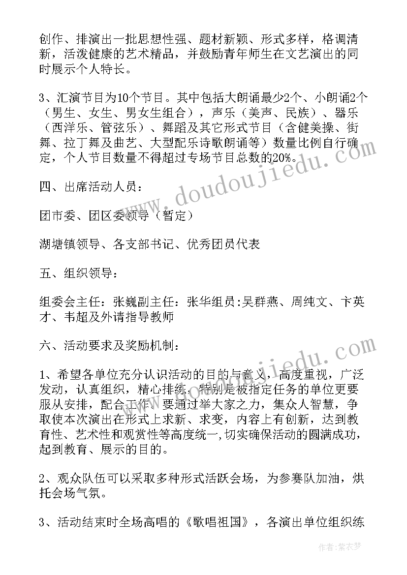 五月活动方案幼儿园(模板8篇)