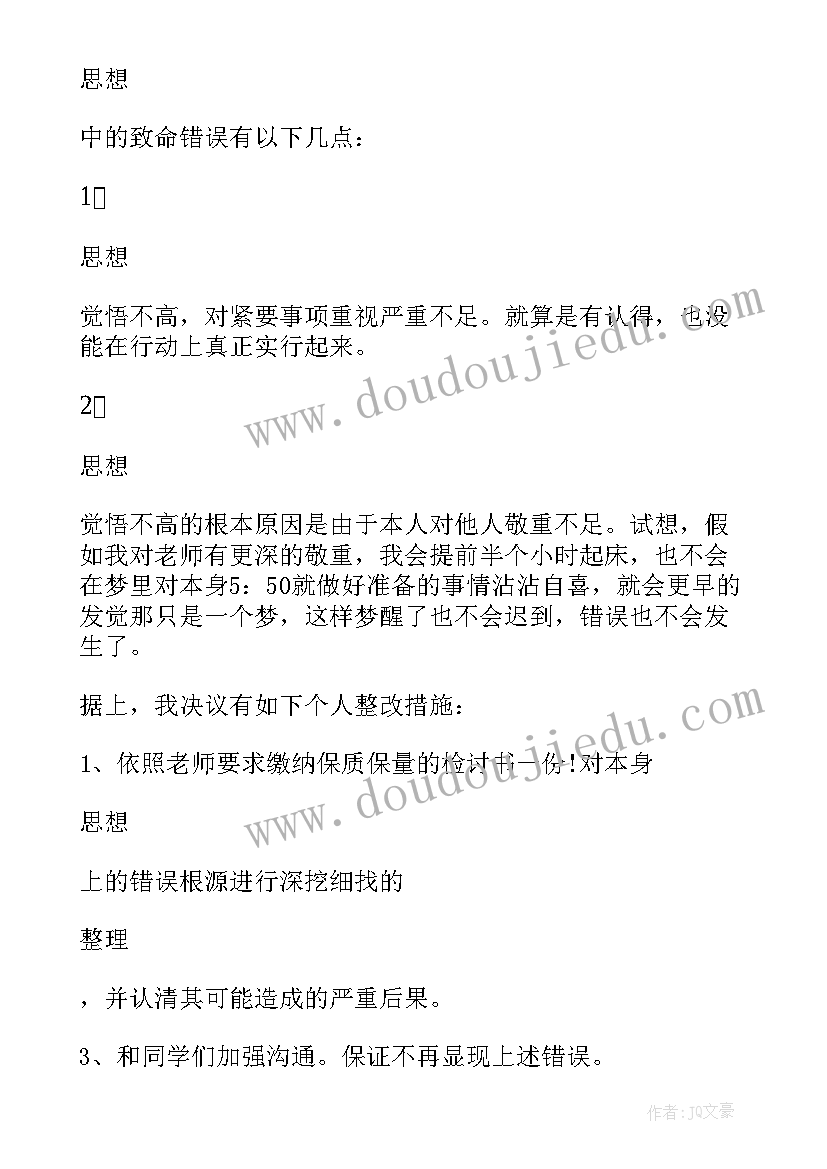 抽烟的处分撤销处分申请书(大全5篇)