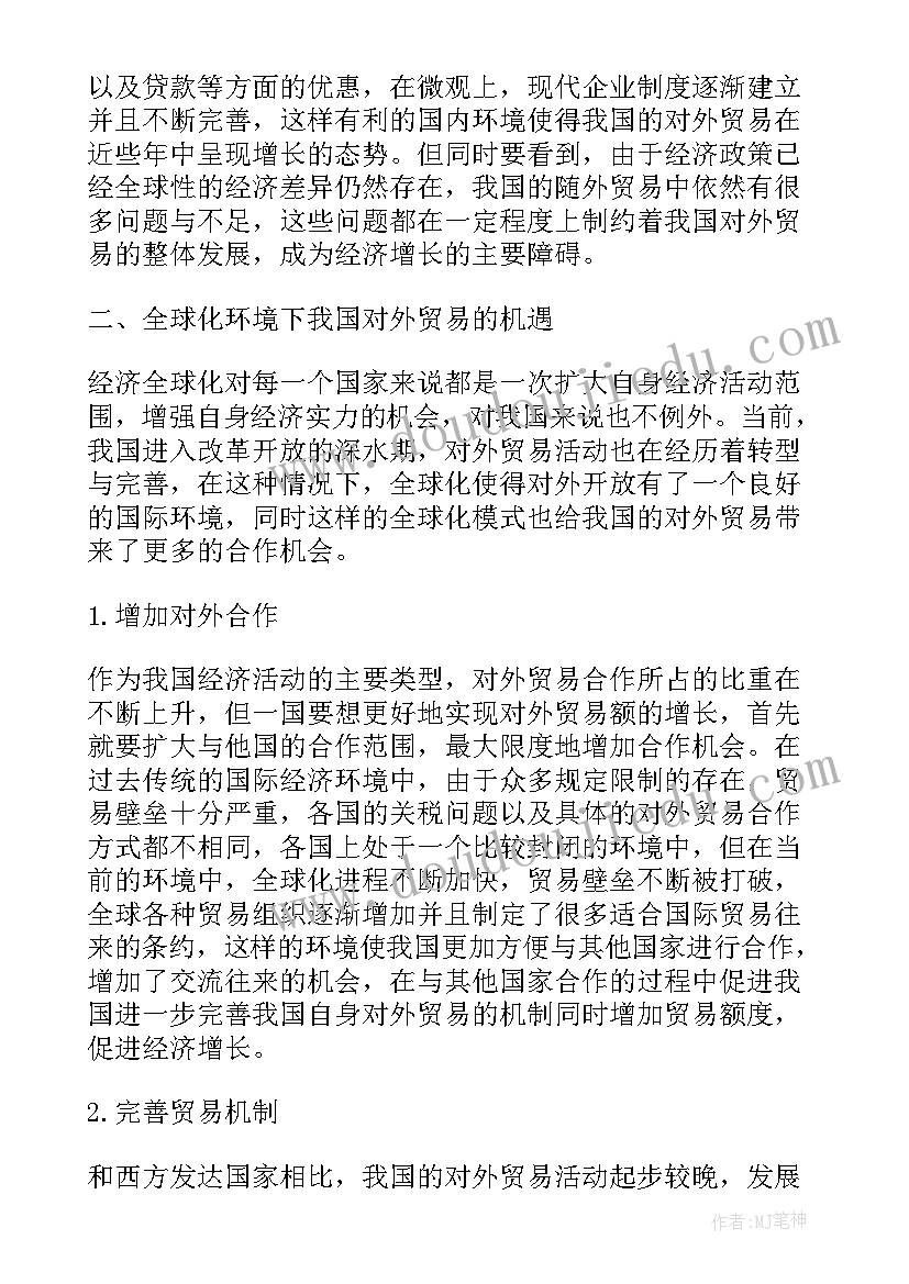 最新后疫情时代的机遇与挑战论文 电子商务在普适计算时代的机遇和挑战论文(优质5篇)