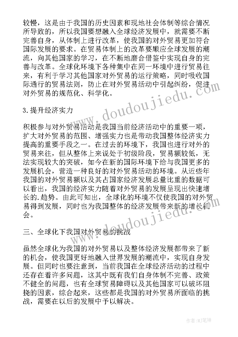 最新后疫情时代的机遇与挑战论文 电子商务在普适计算时代的机遇和挑战论文(优质5篇)