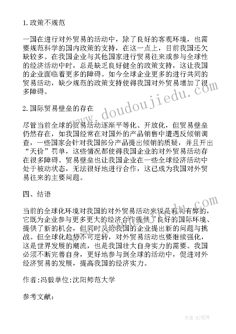 最新后疫情时代的机遇与挑战论文 电子商务在普适计算时代的机遇和挑战论文(优质5篇)