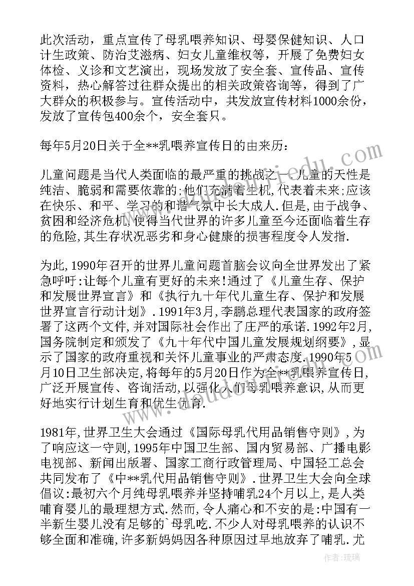 医院国家安全教育日工作方案(通用5篇)