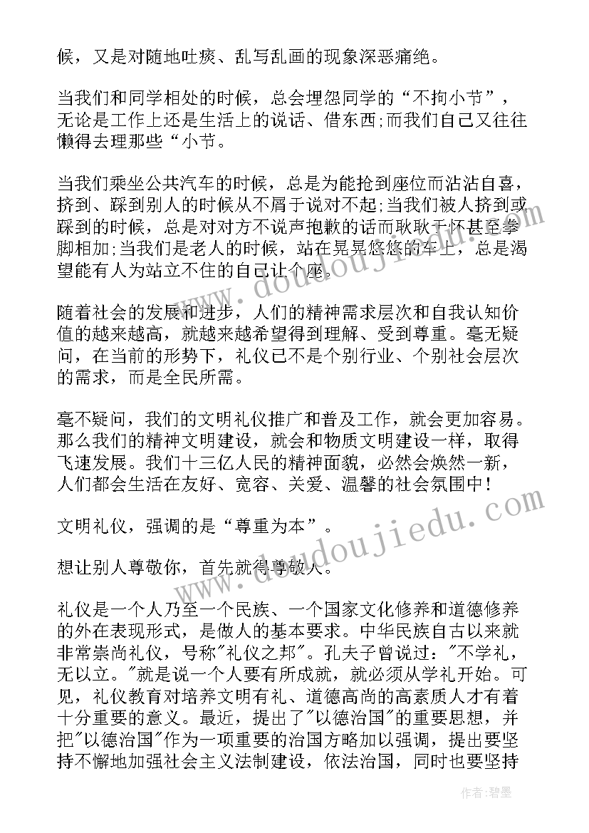 2023年礼仪社长竞选申请书 竞选礼仪部部长演讲稿(模板9篇)