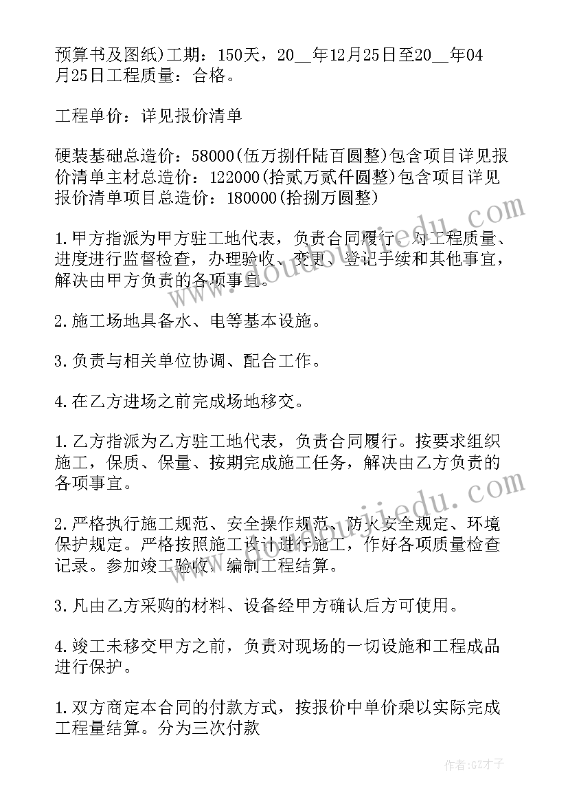 装修业主群活跃气氛 干装修心得体会(大全6篇)