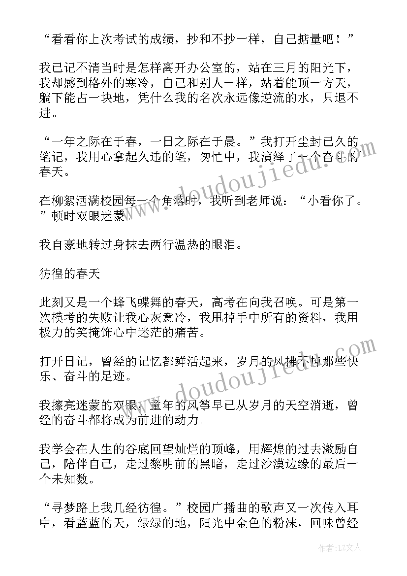 最新春天散文诗朗诵 春天的朗诵散文春天的朗诵视频一等奖(汇总5篇)