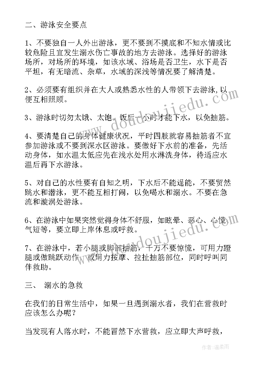 学生防溺水讲话稿 学生防溺水安全讲话稿(精选10篇)