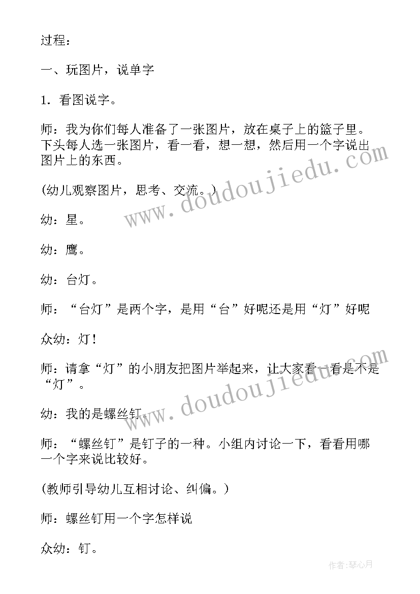 2023年大班语言领域教案我长大了(优秀7篇)