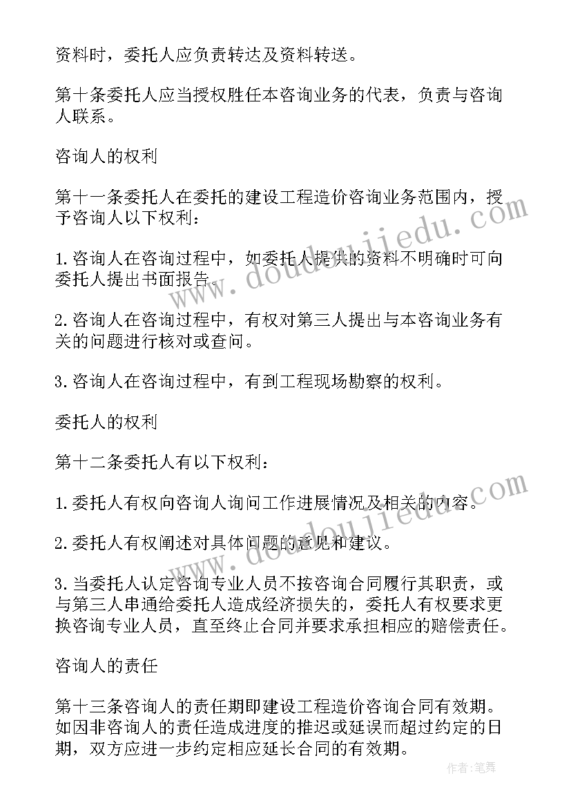 2023年工程造价自我鉴定(模板7篇)