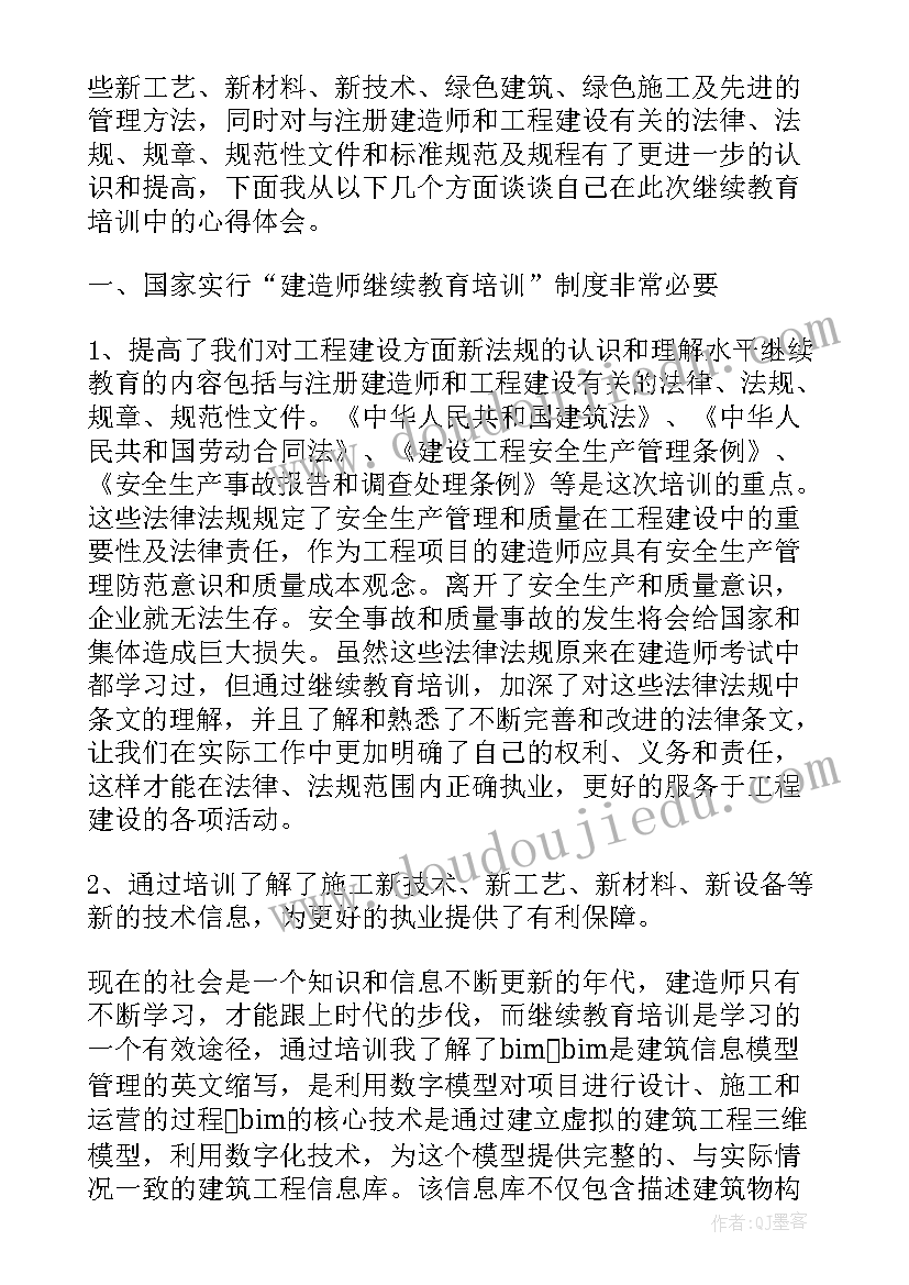 继续教育官网入口 继续教育培训学习心得(精选7篇)