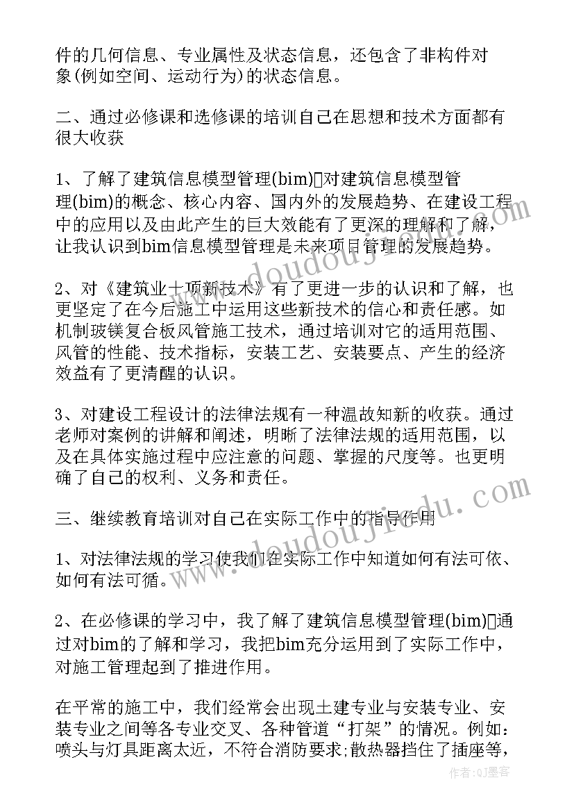 继续教育官网入口 继续教育培训学习心得(精选7篇)