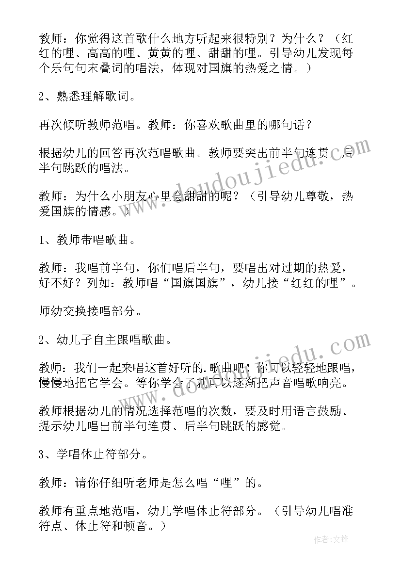 最新大班音乐活动说课稿 幼儿园大班音乐说课稿唐老鸭减肥记(汇总5篇)