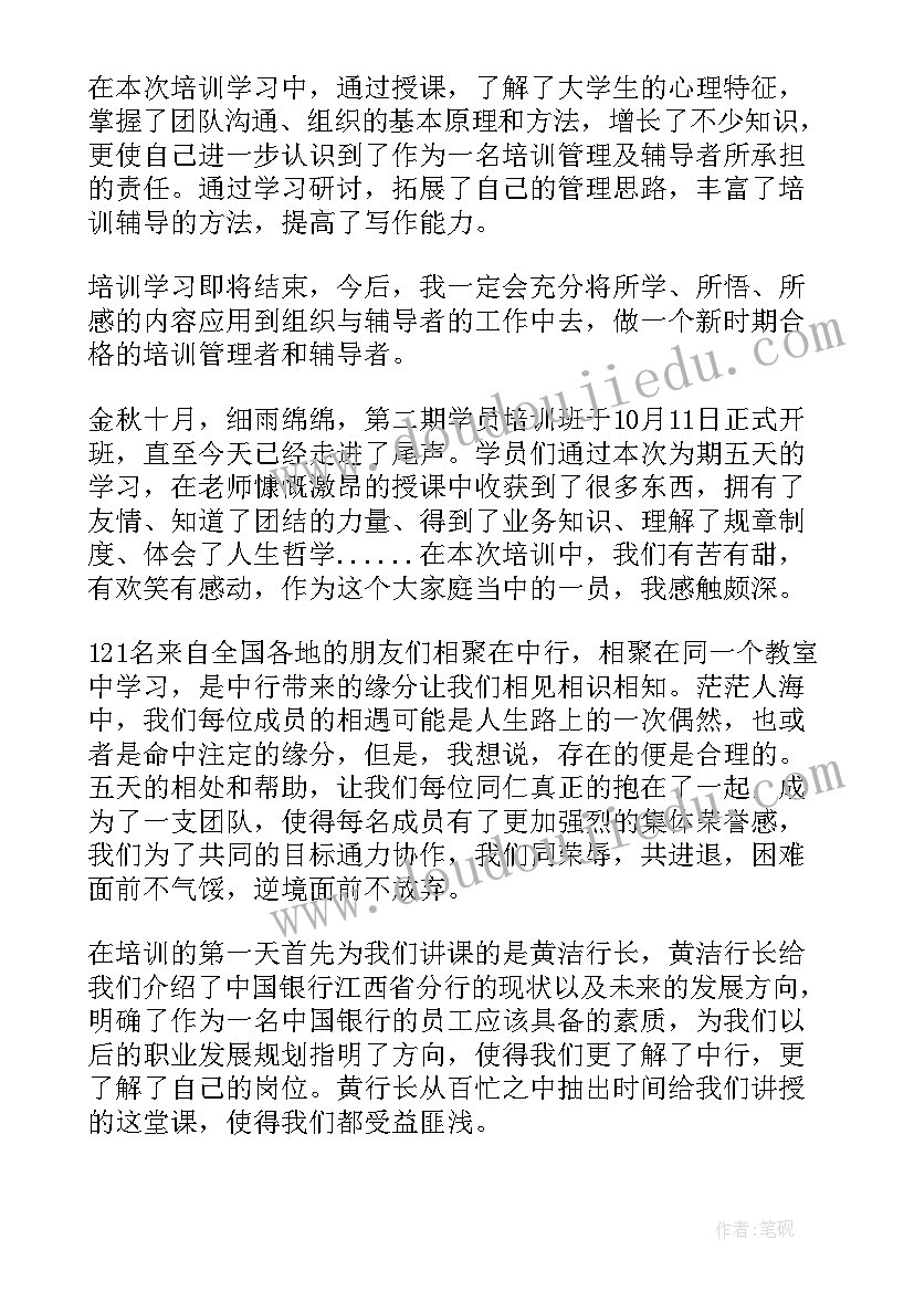 企业员工法律法规培训心得体会 企业员工培训心得(优质5篇)