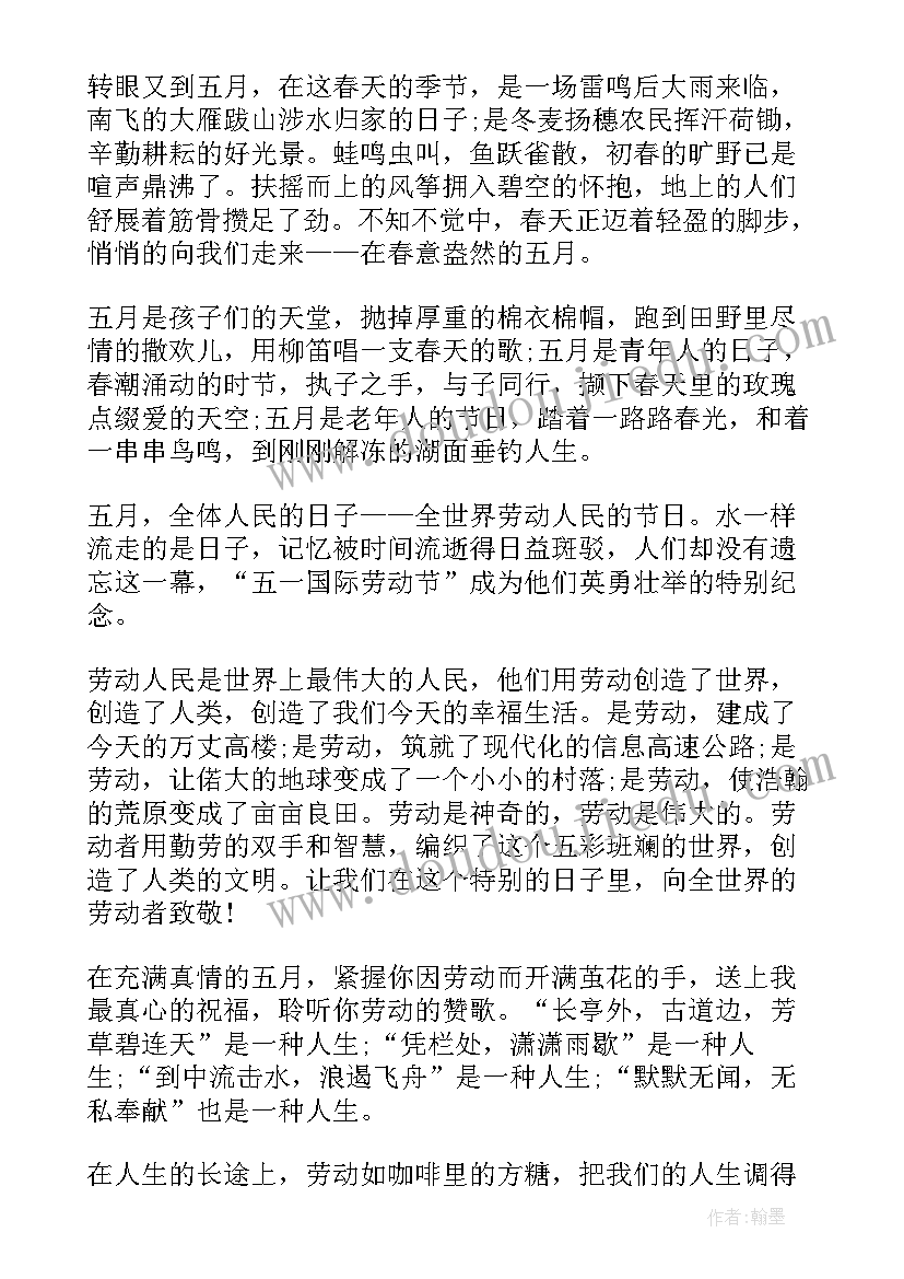 劳动演讲稿五分钟 劳动节劳模演讲稿三分钟(精选5篇)