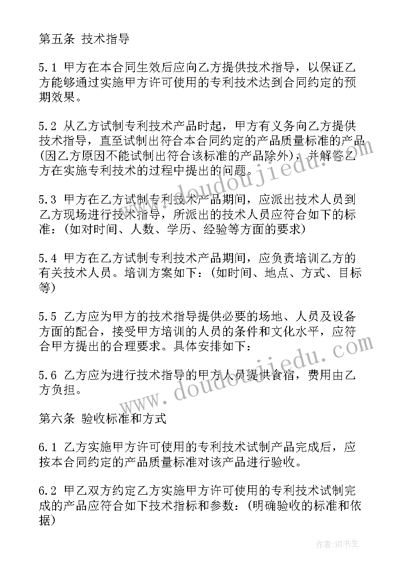 2023年转让许可证合同有效吗(优质5篇)