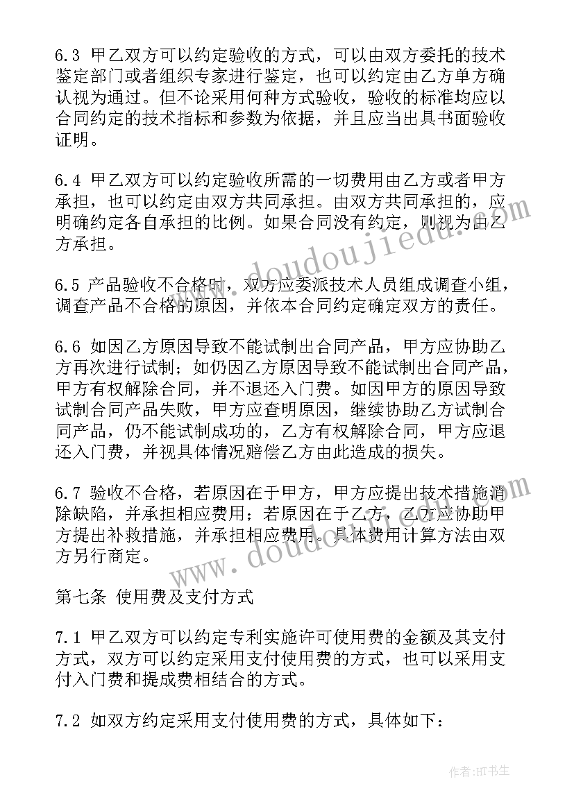 2023年转让许可证合同有效吗(优质5篇)