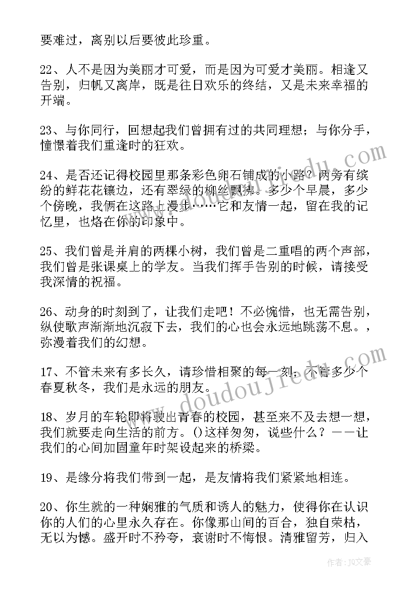 最新初三毕业留言同学录对同学说的话(实用5篇)