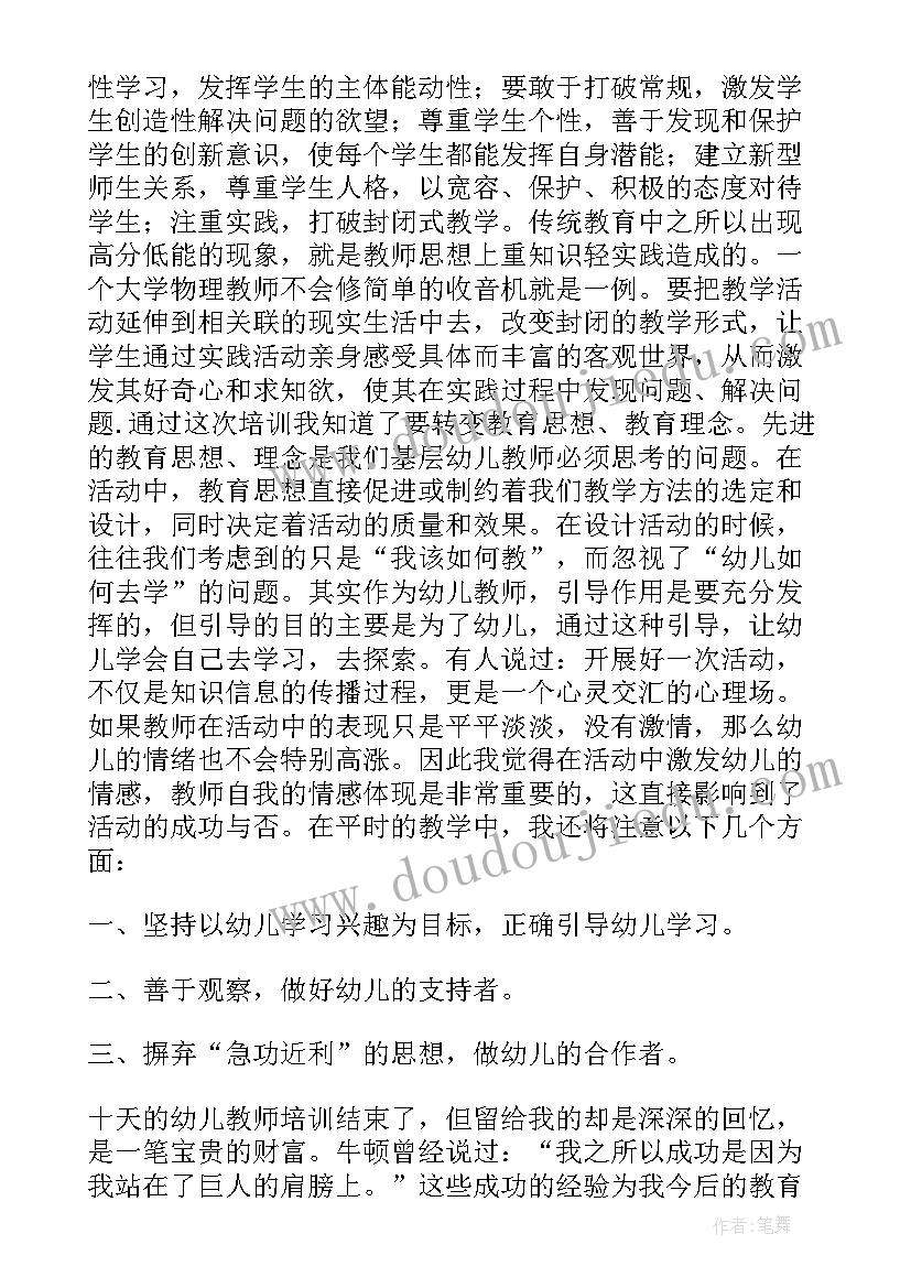 最新幼儿园主班岗位职责心得体会 幼儿园试心得体会(精选8篇)