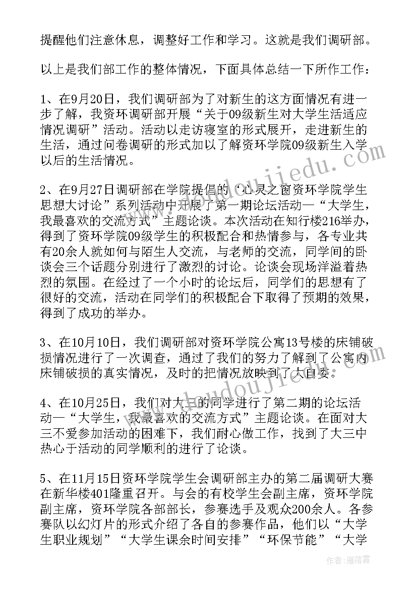 2023年湖北省大兴调查研究的实施方案(精选5篇)