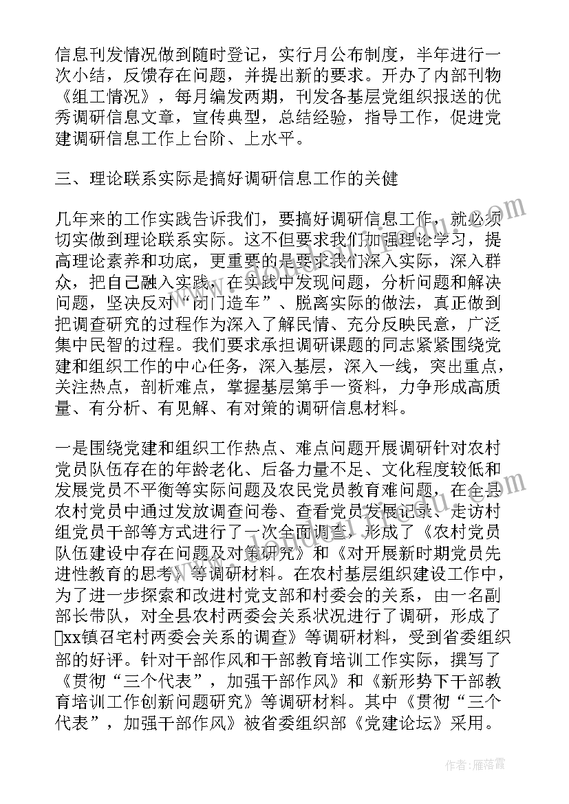 2023年湖北省大兴调查研究的实施方案(精选5篇)